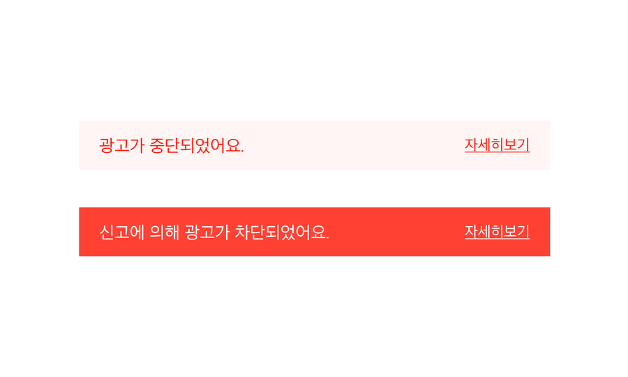 inline alert options text
