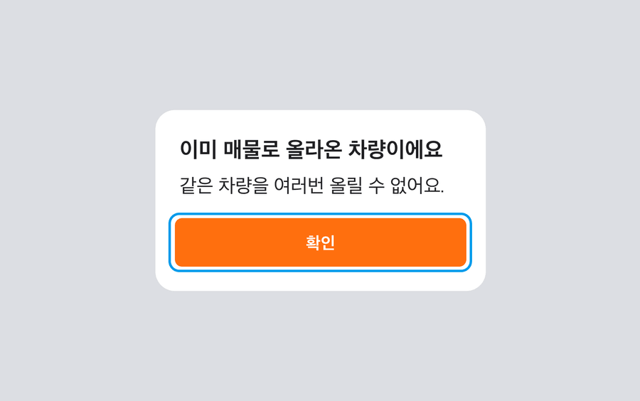alert-dialog-usage-focus-1